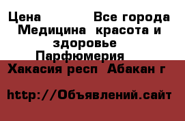 Hermes Jour 50 ml › Цена ­ 2 000 - Все города Медицина, красота и здоровье » Парфюмерия   . Хакасия респ.,Абакан г.